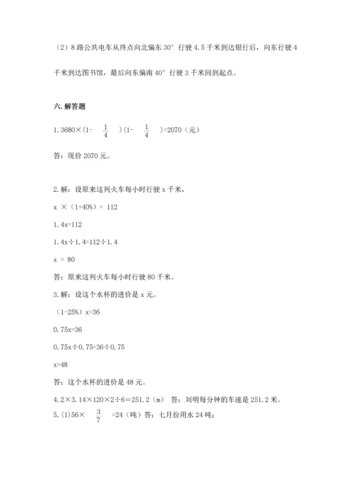 小学六年级上册数学期末测试卷带答案（轻巧夺冠）.docx