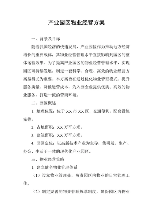红领巾心向党手抄报精神文明手抄报