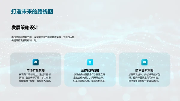 互联网项目管理竞聘