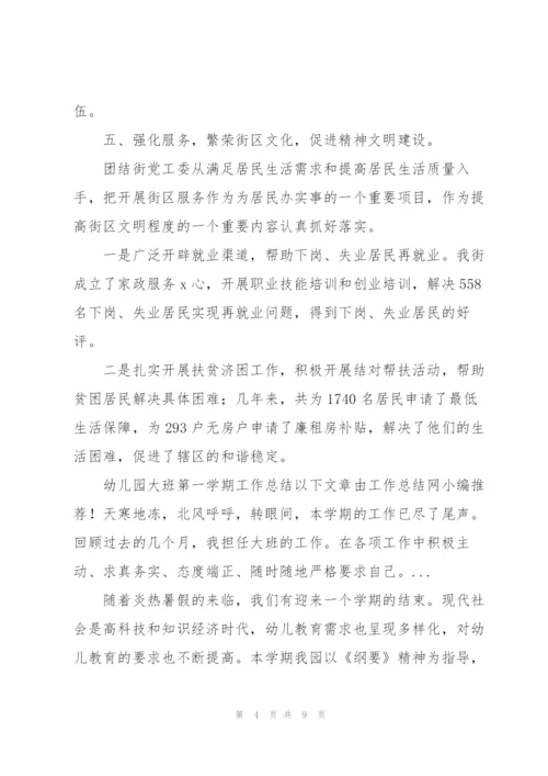 幼儿园教师个人年度总结(15篇范文).docx