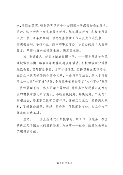 监察室落实“强素质、树形象、争一流”学习活动计划 (3).docx