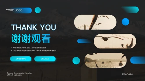 蓝色暗色渐变企业商业计划书PPT模板