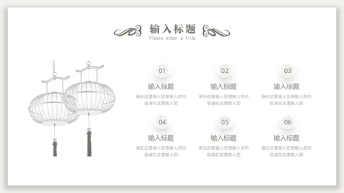 新中式光影背景中国风PPT模板