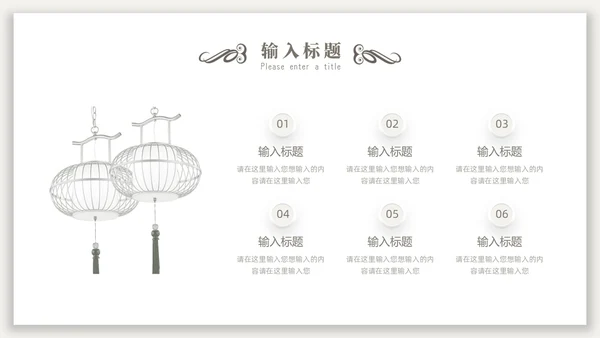 新中式光影背景中国风PPT模板