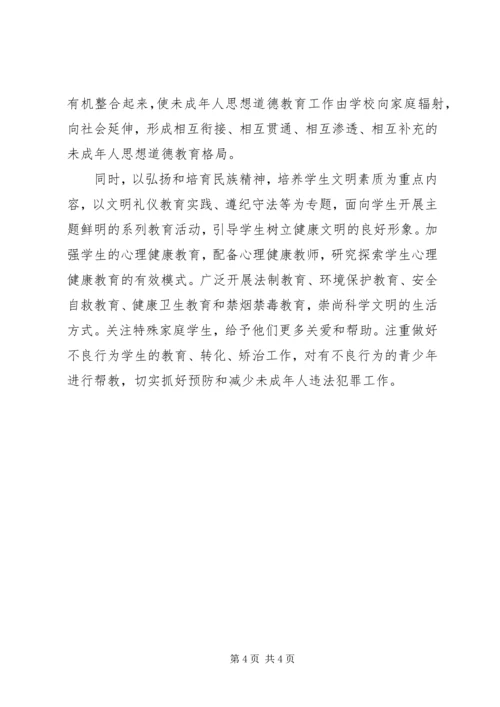 街道乡村文明行动实施方案 (4).docx