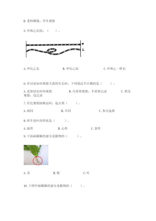 教科版一年级上册科学期末测试卷（研优卷）.docx