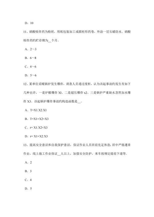 2023年广东省安全工程师安全生产法OHSMS的发展及趋势模拟试题.docx