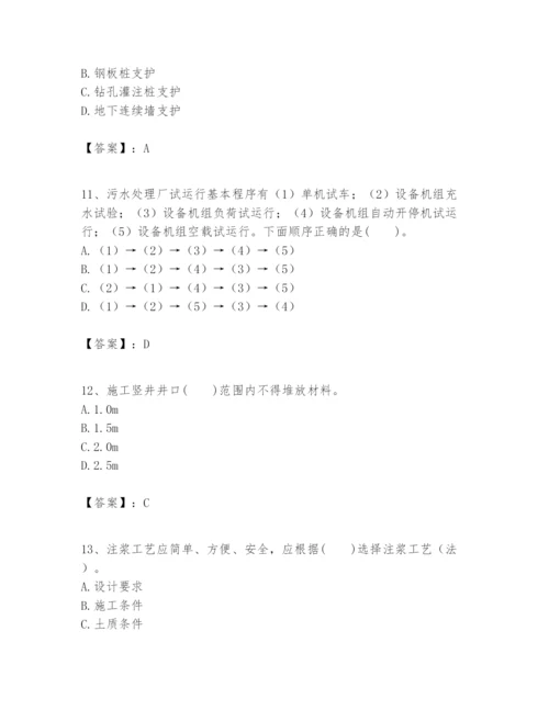 2024年一级建造师之一建市政公用工程实务题库（夺冠系列）.docx