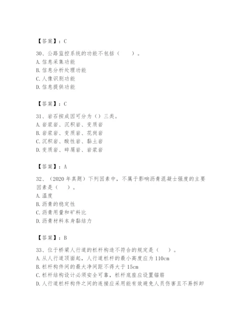 2024年一级造价师之建设工程技术与计量（交通）题库含答案（b卷）.docx