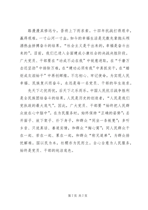 在新时代弘扬抗战精神的心得体会3篇.docx