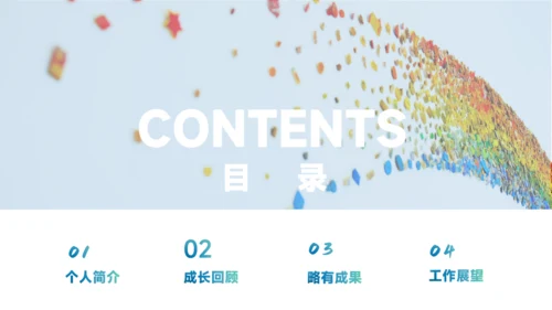 彩色贴片小清新风格个人竞聘通用PPT模板