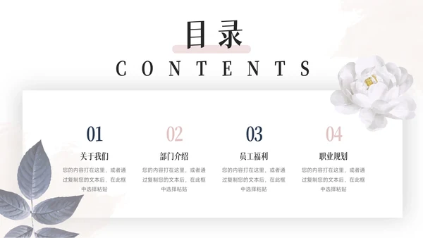 蓝紫文艺风小清新员工规划PPT模板