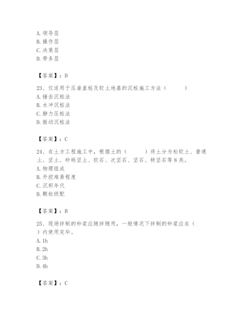 2024年材料员之材料员基础知识题库带答案（基础题）.docx