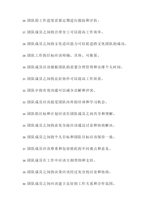 团体工作判断题