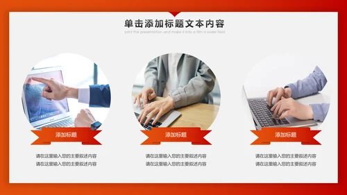 冲刺2020年终总结新年计划述职报告PPT