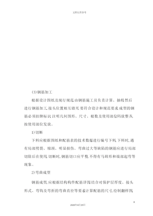 罐基础施工方案培训资料.docx