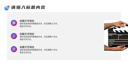影视公司职员转正申请通用PPT模板