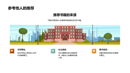 初一生阅读指南
