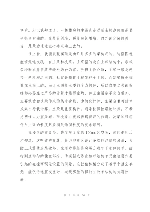 实习工作总结范文15篇.docx