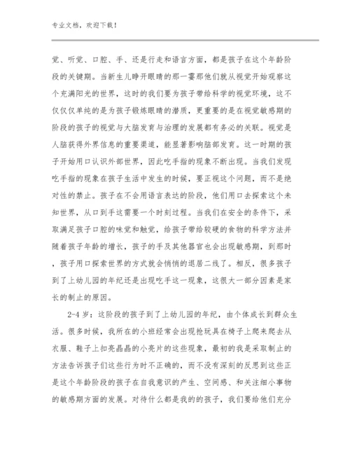 实习指导教师心得体会优选例文18篇.docx