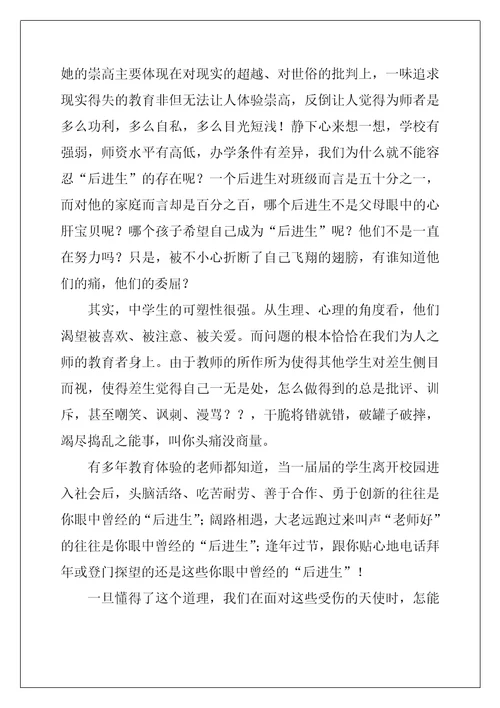 给教师的一百零一条建议读书心得8篇