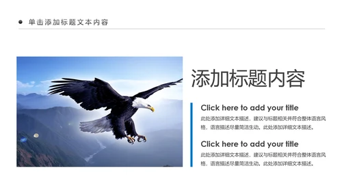 精美大气扬帆起航工作总结PPT模板