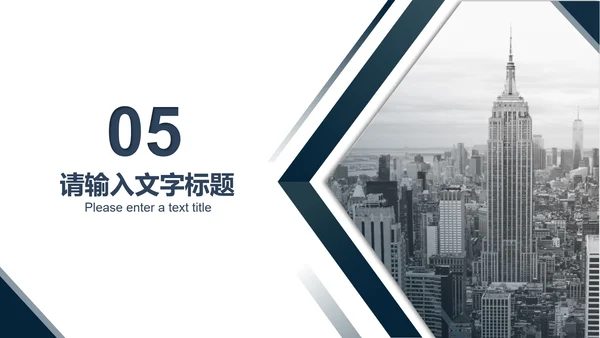 蓝色简约风都市职场总结汇报PPT模板