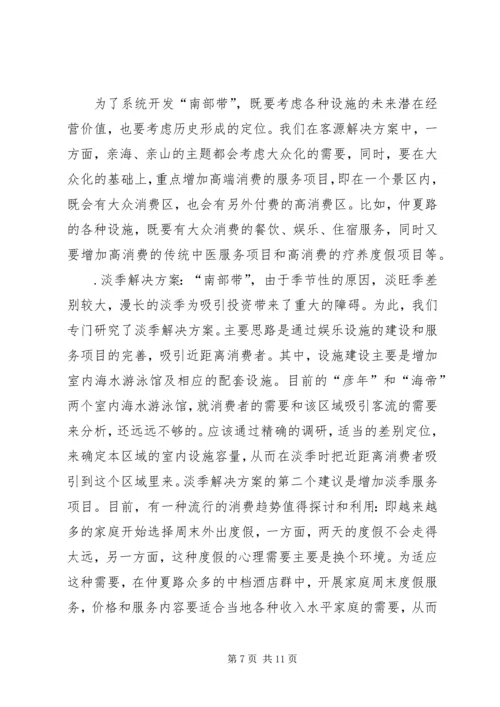 旅游局建设规划情况工作汇报报告 (6).docx