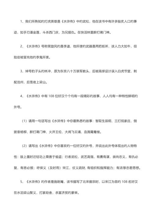 2023年小升初百科知识.docx
