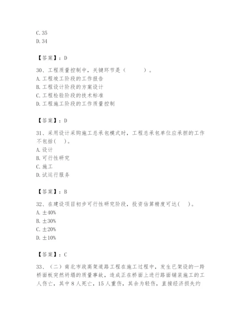 2024年初级经济师之初级建筑与房地产经济题库含答案【精练】.docx