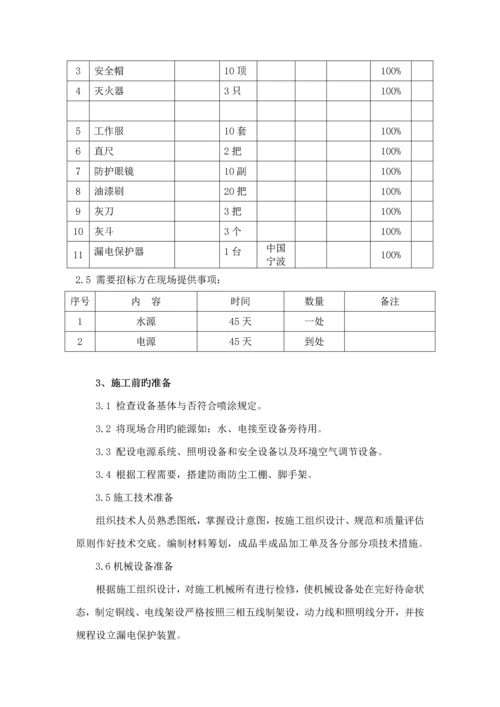 电缆防火封堵综合施工专题方案.docx