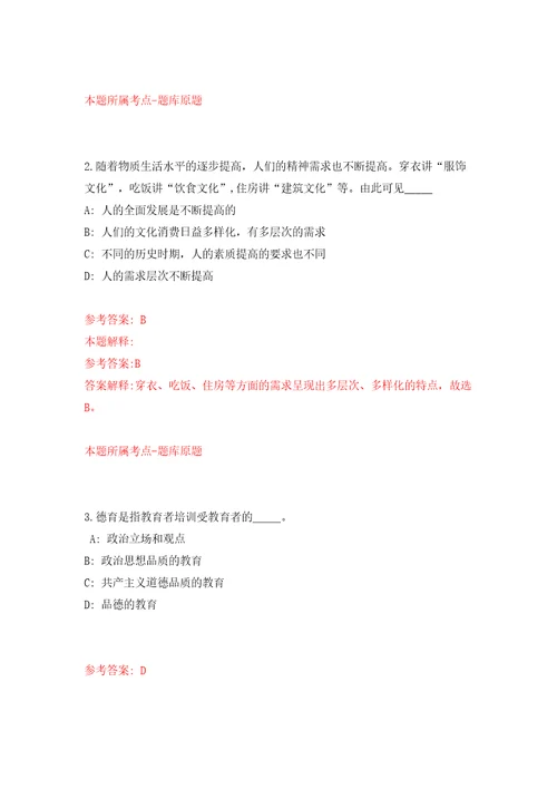 2022年江苏南京江北新区人民法院辅助人员招考聘用15人模拟考试练习卷含答案解析第9卷