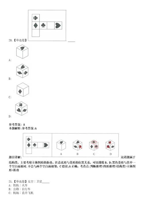 2023年05月浙江宁波市鄞州人民医院医共体横溪分院编外工作人员招考聘用笔试题库含答案解析