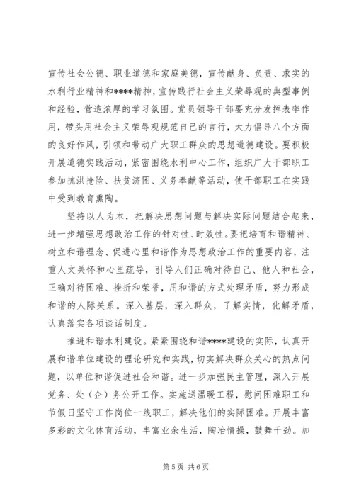 精神文明建设创建工作计划范文.docx