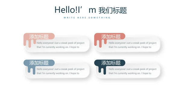 气质小清新微立体工作述职报告通用PPT动态模板