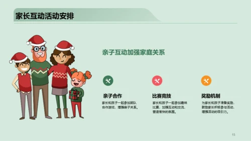 绿色插画儿童乐园圣诞节活动PPT模板