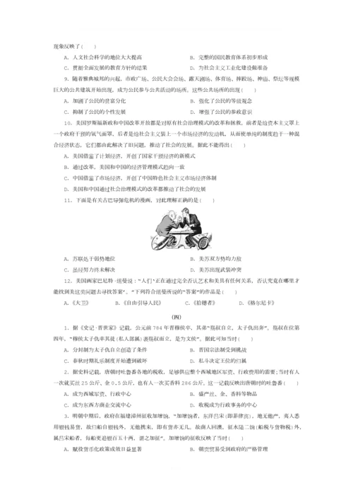 2018高考历史选择题专项训练2.docx