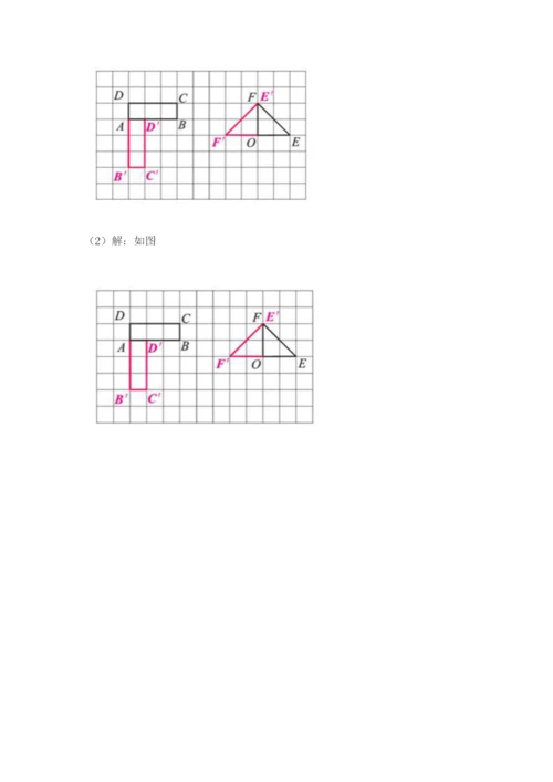 人教版小学五年级下册数学期末卷及答案【精选题】.docx