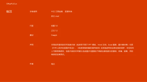 红蓝复古风消防安全主题班会PPT模板