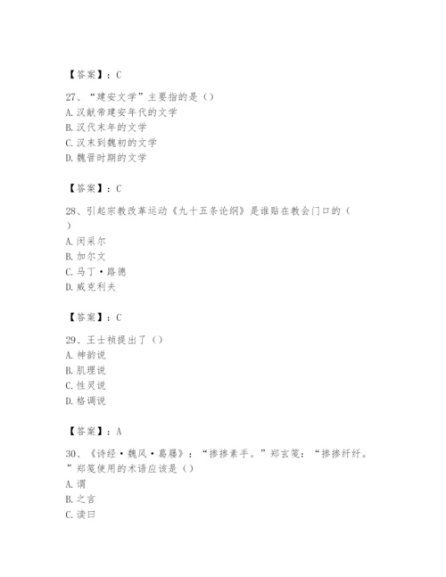 2024年国家电网招聘之文学哲学类题库推荐.docx