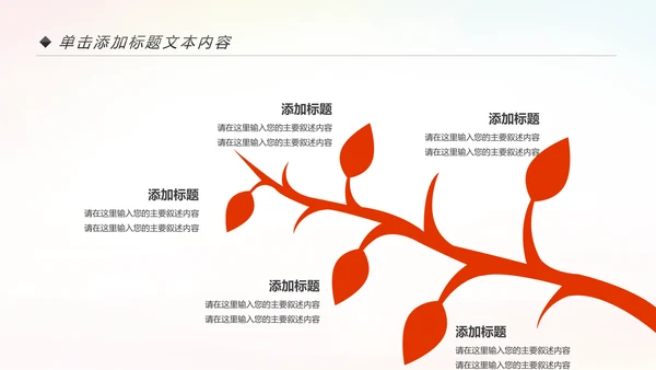 残联公益爱心奉献帮助关爱残疾人PPT模板