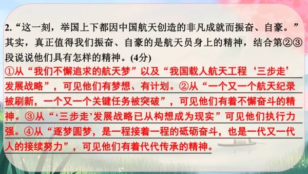 4《一着惊海天----目击我国航母舰载战斗机首架次成功着舰》课件