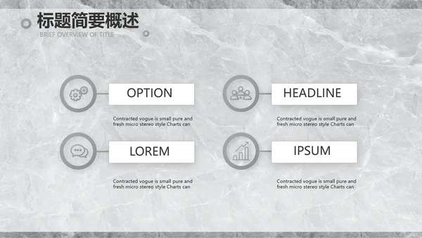 简约室内设计方案汇报工作总结PPT