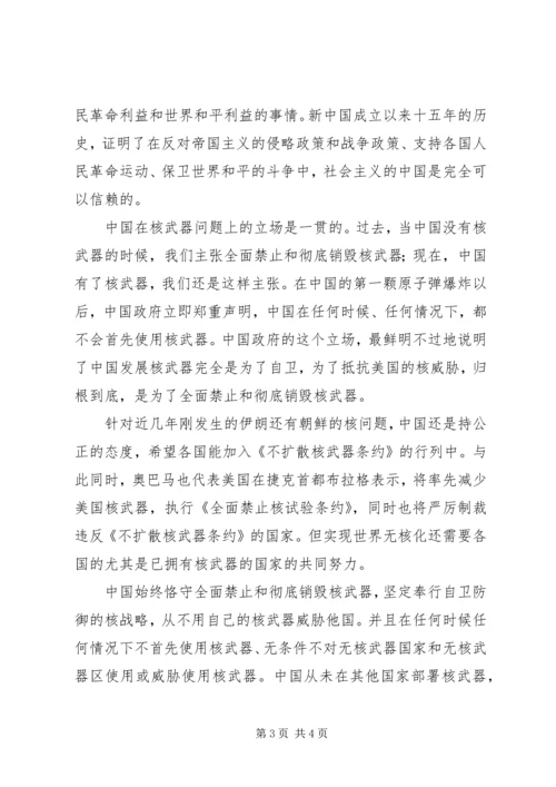 学习军事理论课的心得体会.docx