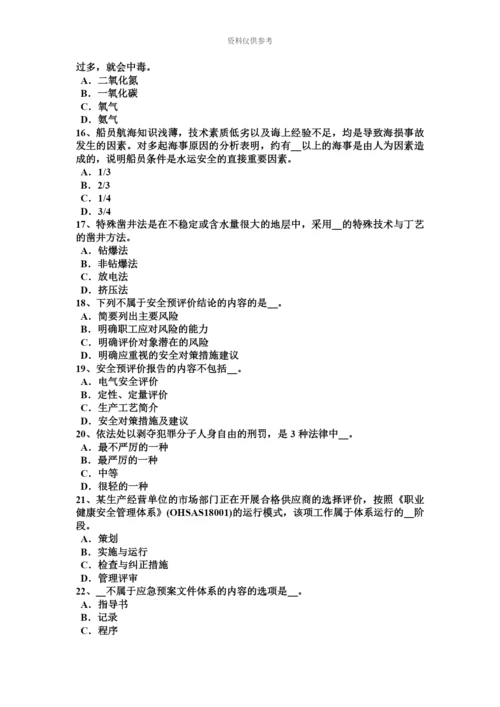 下半年台湾省安全工程师安全生产法机械伤害类型及预防对策试题.docx