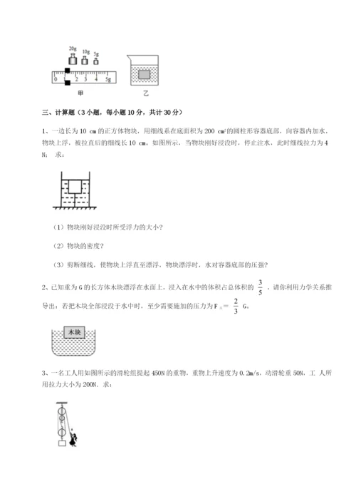 福建惠安惠南中学物理八年级下册期末考试综合测试试题（含详细解析）.docx