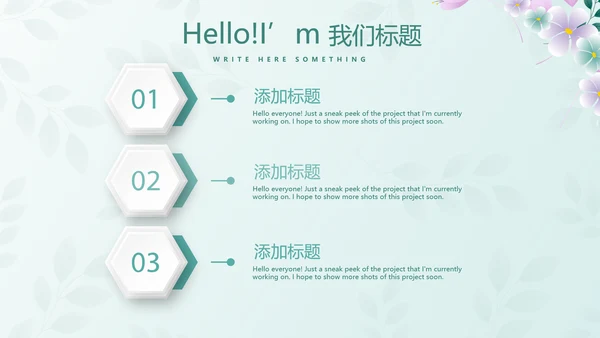 蓝色小清新春季护肤动态PPT