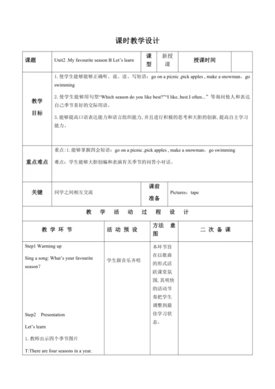 【课堂跟踪】Unit2 My favourite season B Let’s learn   教案