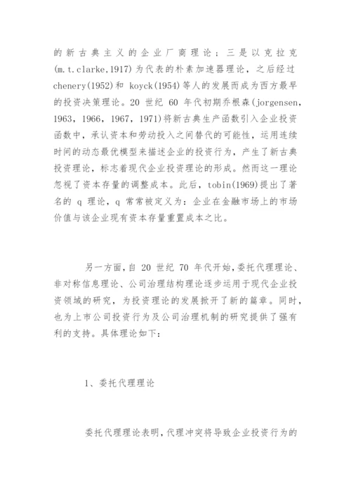 最新硕士论文开题报告.docx