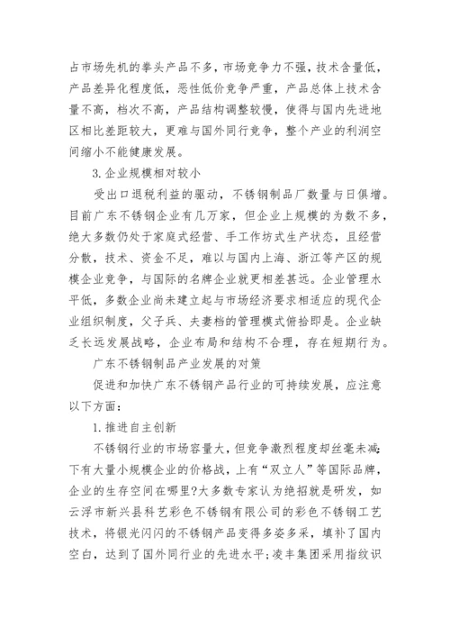 产品调研报告范文.docx